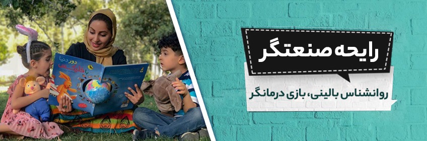 رایحه صنعتگر