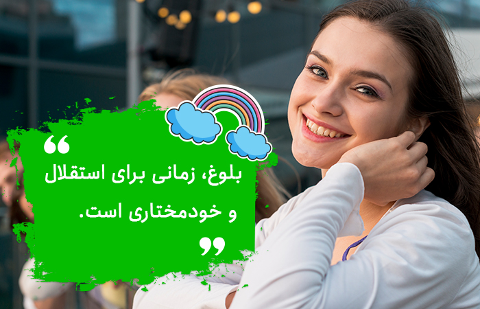 تغییرات نوجوانی