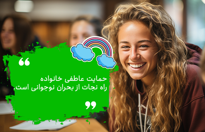 بحران نوجوانی