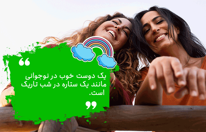 دوستیابی در دوران نوجوانی