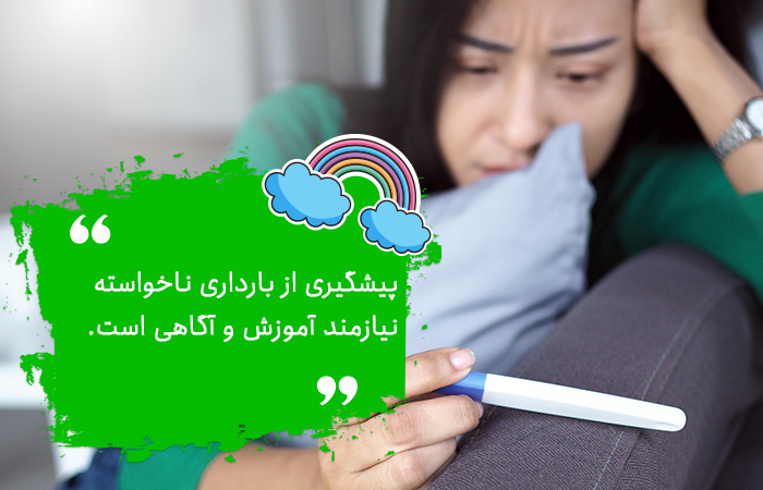 سلامت جنسی مشکلات نوجوانان