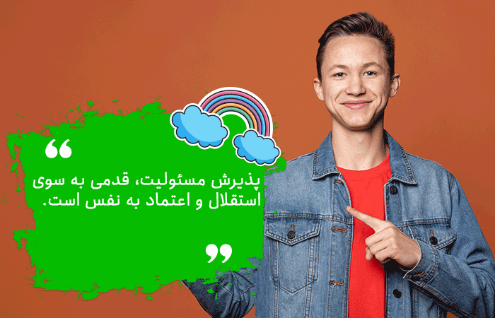 مسئولیت پذیری در نوجوانان