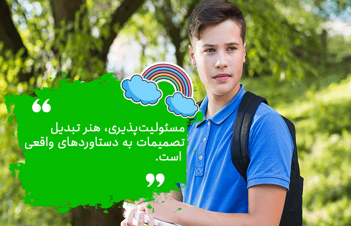 مسئولیت پذیری در نوجوانان