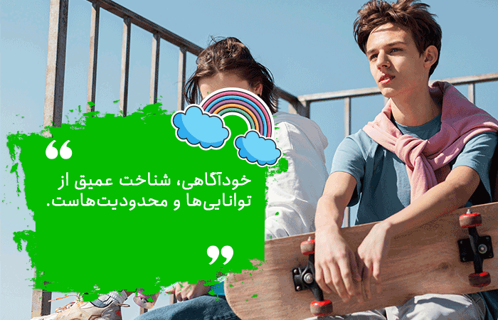 مهارت‌های زندگی برای نوجوانان