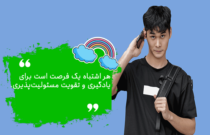 مسئولیت پذیری در نوجوانان