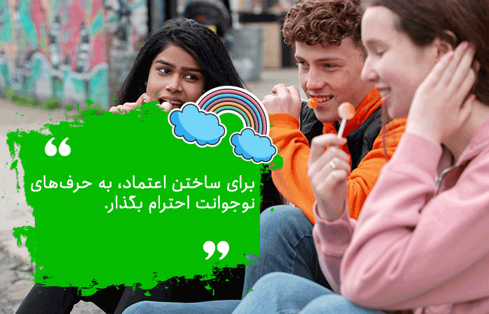 ارتباط موثر با نوجوان