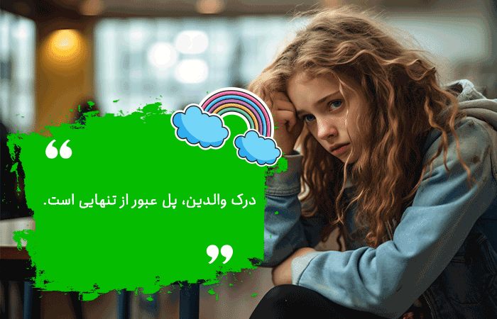 علائم افسردگی در دختران نوجوان