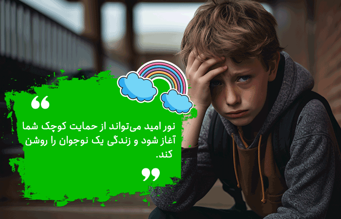 افسردگی در نوجوانان پسر