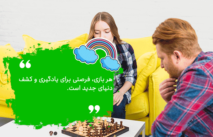 بازی جذاب برای نوجوانان
