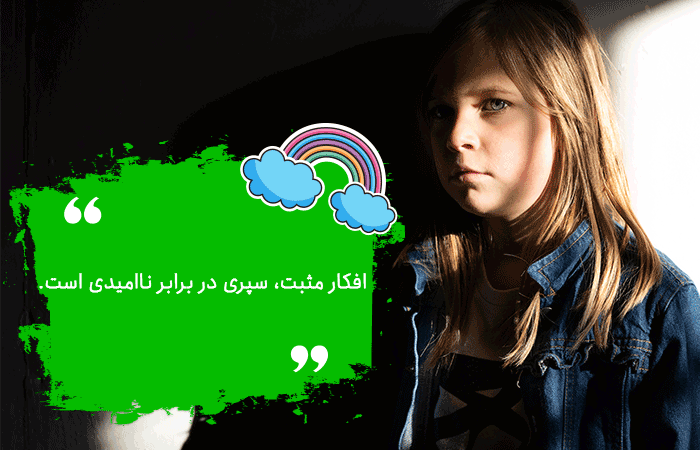 راه های درمان افسردگی در دختران 