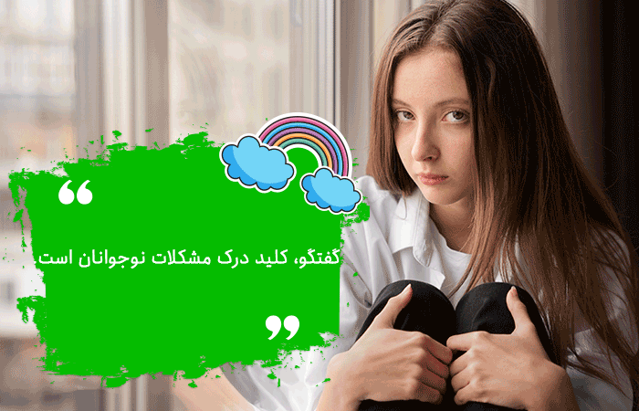 افسردگی در نوجوانان دختر