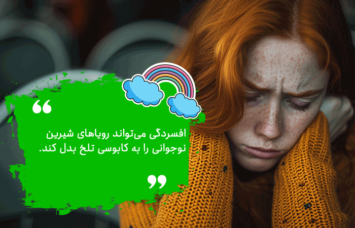 ویژگی‌های افسردگی در نوجوانان