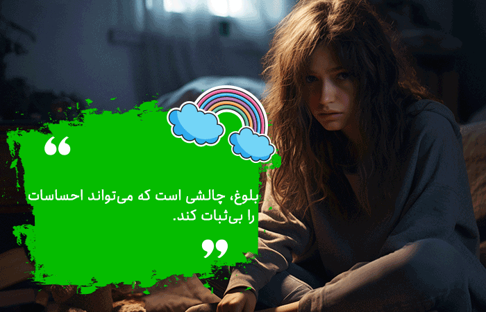 برخورد صحیح والدین با افسردگی نوجوانان دختر
