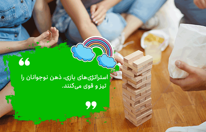 بازی جذاب برای نوجوانان